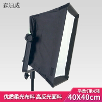 40CM LED平板燈柔光箱攝影補光燈影視燈專用便攜柔光罩