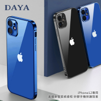 【DAYA】iPhone12 6.1吋 直邊金屬質感邊框 矽膠手機保護殼套