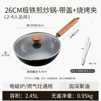 全城熱賣 - 平底鍋家用煎餅牛排不粘鍋電磁爐燃氣專用無氟塗層極鐵煎鍋（平行進口）