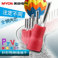 PTV1.25-9針形預絕緣端子冷壓接線端子絕緣端子插針全銅1000只