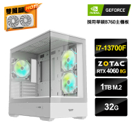 【NVIDIA】i7十六核GeForce RTX 4060{AI演算-1}電競電腦(i7-13700F/華碩B760/32G/1TB_M.2)
