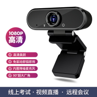 電腦攝像頭 USB攝像頭 Landcar C01 1080P高清美顏攝像頭台式電腦筆記本攝影頭家用外置usb帶麥克風一體【CM24587】