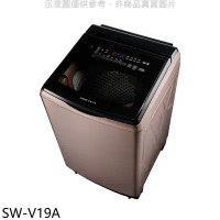 SANLUX台灣三洋【SW-V19A】18公斤變頻玫瑰金洗衣機(含標準安裝)