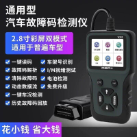 【可開發票】汽車 OBD2診斷儀檢測儀  OBD行車電腦智能解碼器發動機故障檢測儀