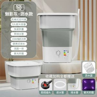 52升大容量抑菌摺疊洗衣機宿舍洗床單被罩內衣褲脫水清洗機