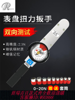 {公司貨 最低價}扭力扳手公斤指針式扳手表盤力矩測試儀高精度套筒扭矩扳手火花塞