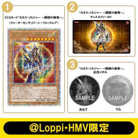 ■預購■『HMV』通販限定｜遊戲王 QUARTER CENTURY『混沌士兵 -開闢之使者-』決鬥套組。[1008]