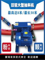 抽糧機吸糧機蛟龍軟管大吸力大型雙驅上料機小麥玉米中驅輸送神器