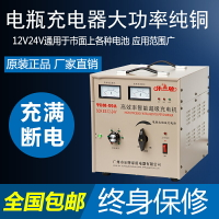 12V24V智能充電器大功率純銅50A通用修復電瓶汽車船用電池充電機