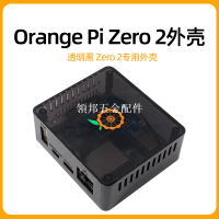 香橙派zero 2外殼 Orange pi Zero 2專用透明黑殼ABS保護盒子[領邦五金配件]