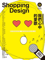 【電子書】Shopping Design 10月號/2019 第131期