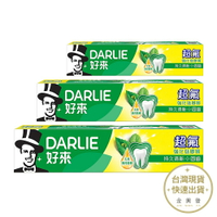 DARLIE好來 超氟強化琺瑯質牙膏 50g/175g/250g 好來新舊包裝隨機出貨【金興發】