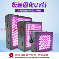 【優惠多 超低價】3535UV燈 高強度紫外固化燈 UVGO光固燈 UV膠無影膠光油綠油油墨