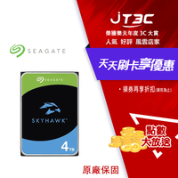 【最高9%回饋+299免運】Seagate【SkyHawk】4TB 3.5吋 監控硬碟(ST4000VX016) 5400轉/256MB/3.5吋/3Y★(7-11滿299免運)