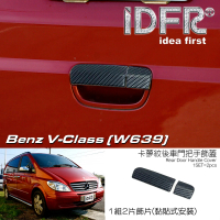 【IDFR】Benz 賓士 VIANO W639 2005~2010 卡夢紋 後箱把手蓋 尾門把手蓋 飾貼(後門把手蓋貼片)