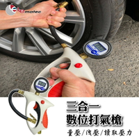 LEMATEC 打氣洩氣測壓三用胎壓槍附高精準電子式壓力錶 內附球針 充氣接頭 360度可旋轉錶頭 台灣製 數顯充氣表