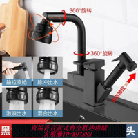 【最低價 公司貨】JOMOW全銅廚房抽拉冷熱水雙用多功能機器人水槽洗菜盆帶噴槍龍頭