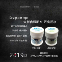 錫漿含銀cpu環保高中植錫鉛植主板膏中低手機鉛含焊錫低溫維修@