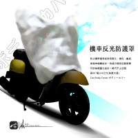 【299超取免運】2R05【機車反光防護罩】防水 防曬 防塵 龍頭罩 車罩 摩托車罩 機車罩 機車車罩 車套 適用於光陽 三陽 鈴木