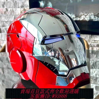 {台灣公司貨 可打統編}賈維斯鋼鐵俠MK5電動頭盔兒童面具cos穿戴自動開合頭套男女孩禮物