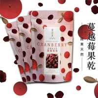 【茶鼎天】天然全果粒蔓越莓乾 180g 3包組