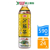 愛之味分解茶-秋薑黃(無糖)590ml x24入/ 箱【愛買】