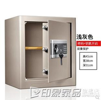 安鎖保險箱家用小型床頭保險櫃高45cm防盜辦公隱形保管箱全鋼入墻
