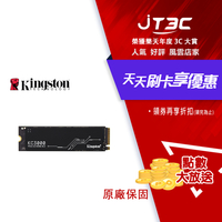 【代碼 MOM100 折$100】Kingston 金士頓 KC3000 512GB PCIe 4.0 NVMe M.2 SSD 固態硬碟(SKC3000S/512G)★(7-11滿299免運)
