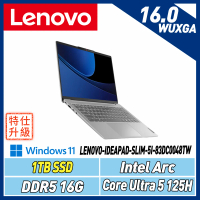 【改機升級】Lenovo IdeaPad Slim5 83DC0048TW (CU5 125/16G/1T)