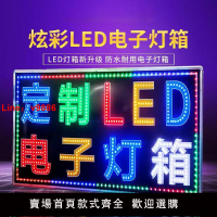 【台灣公司 超低價】led電子燈箱廣告牌展示牌定制掛墻式閃光招牌懸掛發光字落地立式