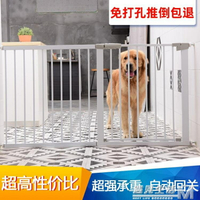 寵物狗圍欄狗狗門欄隔離欄桿大型犬泰迪小狗柵欄室內樓梯口防護欄