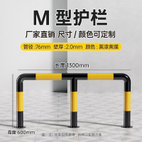 公司貨 超低價 加油站防撞護欄消防栓定做車間設備機器水泥柱防護欄擋車器M型 快速發貨