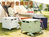 萬用折疊購物箱 爬梯推車 手拉車 折疊手推車 菜籃車 耐重 移動坐椅 掀蓋 拉桿購物車 360度 戶外折疊小車 餐桌車