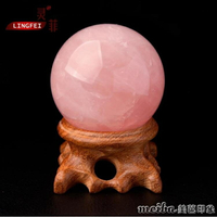 靈菲粉水晶球擺件高品質粉紅色粉晶芙蓉晶原石風水轉運球招桃花運