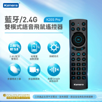 【Kamera 佳美能】BT2.4G 雙模式語音飛鼠遙控器(K20S Pro)