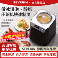 [台灣公司貨 可開發票]德國SEVERIN家用冰淇淋機全自動冰激凌恒溫發酵小型多功能酸奶機