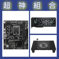 【超神組合】微星 H610M D4+技嘉 RTX5070 12G+酷碼 分享器散熱墊