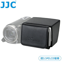 又敗家@JJC專業攝錄影機用3.5吋LCD螢幕遮光罩LCH-S35(適3.5"螢幕,比例16:9-4:3皆可)3.5英吋螢幕遮陽罩攝影機取景器view finder【全館299超取免運】【APP下單點