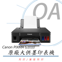 Canon Canon PIXMA G1010 原廠大供墨印表機(印表機/連續供墨)
