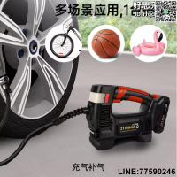 【快樂購】牧田款打氣泵充氣泵18V充電式充氣機汽車輪胎充氣泵無線車載打氣