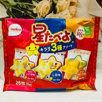 日本 Befco 栗山 星星造型米果 星星米果 個別包裝 3種風味 26枚入