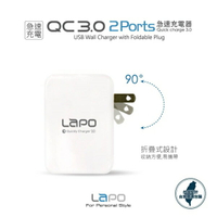 【LAPO】QC3.0 快充24W雙孔USB旅充頭/充電頭