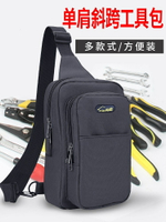 工具包 繪家電工工具胸包小號維修售后小背包便攜多功能單肩帆布工具包『XY11004』