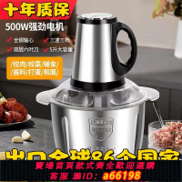 【台灣公司 可開發票】5L品牌電動多功能絞肉機蒜蓉泥器電動料理機攪餡絞餡辣椒粉碎機