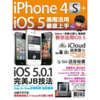 【MyBook】iPhone 4S+iOS5進階活用 徹底上手 PAD版(電子書)