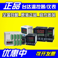 【原裝】臺達溫控器DTA4896C1 DTA4896R1 DTA4896V1 溫度控制器儀
