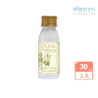 【ALLEGRINI 艾格尼】Oliva地中海橄欖系列 潤膚乳30ml