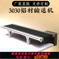 【台灣公司 可打統編】輸送帶傳送帶小型輸送機流水線傳輸帶運輸傳送帶皮帶輸送機皮帶機