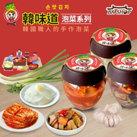 限時8折⏱️【韓味不二】韓味道 韓國泡菜 700g/瓶 口味任選 (蘿蔔泡菜/辣味醋蘿蔔/原味醋蘿蔔/綜合醬菜/泡菜切片/柚香蘿蔔切片)｜韓國必買｜韓式｜樂天熱銷Top｜韓國空運直送｜韓國美食｜韓國料