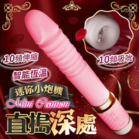 【贈潤滑液】樂逗 恆溫伸縮吸吮 迷你炮機 按摩棒-粉色【情趣用品、仿真老二、自動抽插、女性情趣商品】【情趣職人】